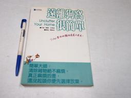 《經典傳訊》EZTALK全民英檢(附光碟缺第2集第3片/全10冊)財團法人日本英語教育協會【頭大大-學習】甲11◎EA2 歷史價格詳細信息