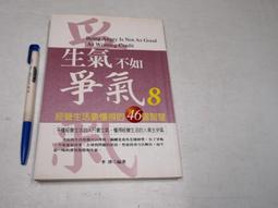 【懶得出門二手書】《不要讓別人說NO》ISBN:9574780317│新瀚│林佳欣│七成新(B11F33) 歷史價格詳細信息