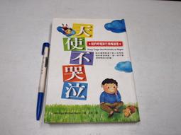 【懶得出門二手書】《不確定的年代》自華書店│徐淑真 譯│七成新(32B17) 歷史價格詳細信息