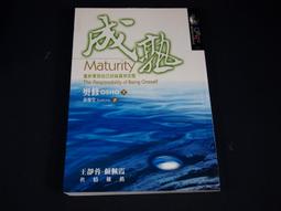 【懶得出門二手書】《成熟快樂做自己: 透視內在的九種性格》│小知堂文化│鈴木秀子│七成新(22H23) 歷史價格詳細信息