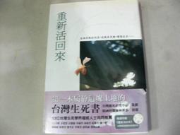 【萬金喵二手書店】《回到自己的內心，每天讀點斯多噶。遠流 》#462HKC5 歷史價格詳細信息