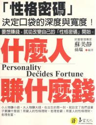 錢的決定學：和孩子一起成為財務蒙福的好管家 歷史價格詳細信息