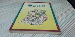 閱昇書鋪【 廣注經史百家雜鈔(上) / 曾國藩 】鳴宇/後-1-3 歷史價格詳細信息