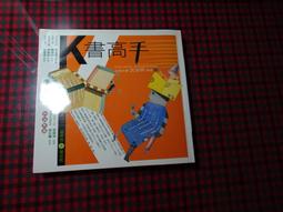 K書高手+考試高手+解題高手， ISBN：9789861242552， 商周出版， 呂宗昕 歷史價格詳細信息