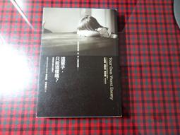 【鑽石城二手書A25】這輩子，只能這樣嗎？ 作者：肯尼斯．克利斯汀|早安財經| 2010|9789866613203 價格比較,價格查詢,歷史價格詳細信息