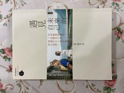 遇見未知的自己【恩佐全彩插圖典藏版】：張德芬經典代表作「身心靈三部曲」喚醒篇【城邦讀書花園】 歷史價格詳細信息