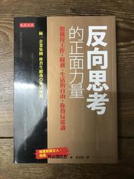 【靈素二手書】《 大師與他們的巴黎: 巴黎名人故居 》. 吳安蘭 著. 意若思知識互動 歷史價格詳細信息