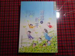 靜思文化: 灑下好命的種子(定價310)&生命的陽光(定價250)&色難(定價250) 均一價只要$120元 歷史價格詳細信息