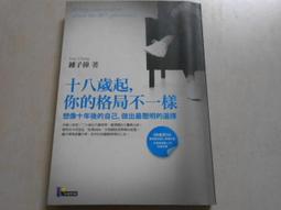 先覺出版 一個明亮的人，如何能理解黑暗？：《罪行》德國律師的思索 費迪南．馮．席拉赫 全新 歷史價格詳細信息