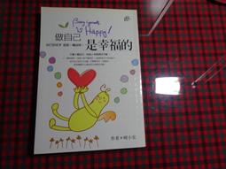 做自己，還是坐職升機？：人人羨慕的工作金飯碗，永遠附贈難嚥的隔夜菜【金石堂】 歷史價格詳細信息