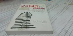 閱昇書鋪【 別在夾縫中決策-跳脫二選一的思考法 / 羅傑.馬丁 】天下/櫃-A-3-1 歷史價格詳細信息