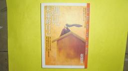 遇見未知的自己【恩佐全彩插圖典藏版】：張德芬經典代表作「身心靈三部曲」喚醒篇【城邦讀書花園】 歷史價格詳細信息