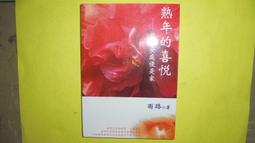 熟年婚姻白皮書:夫妻間不能說的祕密 歷史價格詳細信息