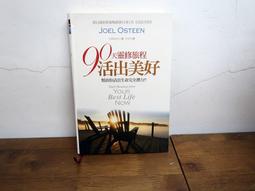 活出美好行動部落格[二手書_普通]3338 TAAZE讀冊生活 歷史價格詳細信息