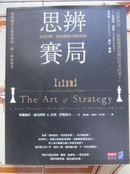 賽局思考練習簿：用三步驟看清局勢，人生各種難題都能找出解題公式！ 方言出版集團 歷史價格詳細信息