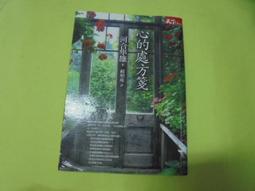 阿騰哥二手書@心理成長系列---民國102年出版美玲著---琢磨靈魂的50個小練習共1本 歷史價格詳細信息
