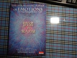 情緒的驚人力量   【金石堂】 歷史價格詳細信息
