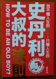 啟動文化 大人的詩塾：「有些心情，長大才懂」的古詩詞筆記 趙啟麟 繁中全新 歷史價格詳細信息