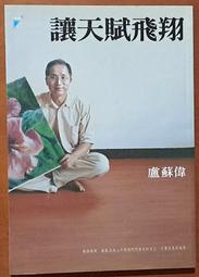 【寶瓶】記憶砌成的石階:翻越關門，布農丹社歸鄉路/雪羊（黃鈺翔） 五車商城 歷史價格詳細信息