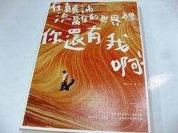 【萬金喵二手書店】《我聽見天使（修訂版）/田安琪/商周》#3CHY64 歷史價格詳細信息