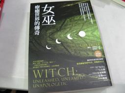 女巫：療癒世界的傳奇｜商周出版，【左西購物網】 歷史價格詳細信息