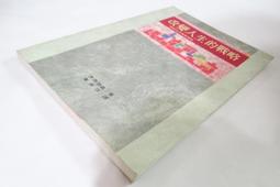 ✤AQ✤ 人生至少歐北來一次/這個島嶼教我的事 陳奕琳/馬可孛羅⬅ 七成新 U3001 歷史價格詳細信息