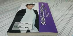 閱昇書鋪【 可以輸給別人，不能輸給自己 / Joseph F. Newton 】今天/櫃-A-6-8 歷史價格詳細信息