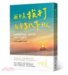 <建宏>尋秦記 卷5(新編完整版) 黃易 9789863192923 歷史價格詳細信息