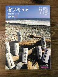 【靈素二手書】〈三本一百〉《 做自己的國王 》.潘台成 著.時報 歷史價格詳細信息