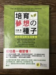 【靈素二手書】《 夢迴 》.狄恩.庫茲（Dean R. Koontz）狄恩·昆茲 著.臺灣中華書局 歷史價格詳細信息
