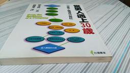 閱昇書鋪【 台灣民俗故事 】幼福/有注音/櫃-B-5-2 歷史價格詳細信息