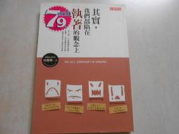 森林，我們的家   【金石堂】 歷史價格詳細信息