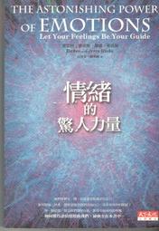 《情緒的驚人力量》ISBN:9862161108│天下文化│愛思特．希克斯、傑瑞．希克斯│九成新 歷史價格詳細信息