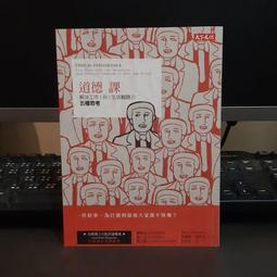 心理勵志《原來這就是B型人格：那些自戀、善變、邊緣、反社會的人在想什麼？》陳俊欽 / 究竟 / 原價300 歷史價格詳細信息