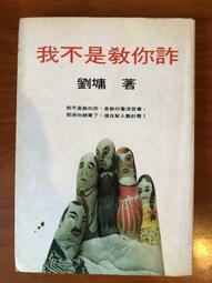 「免運費」你想成為什麼樣的人&mdash;艾瑞克&middot;賽諾威&mdash;天下 歷史價格詳細信息