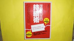 【黃家二手書】人生百忌2：劉墉教你無往不利 歷史價格詳細信息