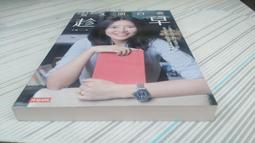 王瀟 | 女人明白要趁早：一個美女CEO的30歲備忘錄，成為千萬女人的社會生存守則。| 時報【書況佳，無劃記破損黃斑】 歷史價格詳細信息