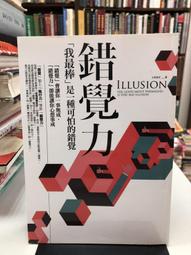 錯覺資產：比起運氣和實力，「讓人誤會的力量」才決定一切！【城邦讀書花園】 歷史價格詳細信息