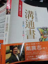 【小熊家族】《用IPOD學日語－IPOD系列5》ISBN:9862050586│三思堂│楊熹│全新 歷史價格詳細信息