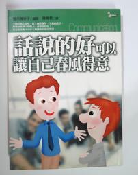 話說BOOK可能小百科 遇到危險動物時的求生祕技 今泉忠明 人人出版 無劃記W25 歷史價格詳細信息