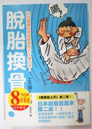 ✤AQ✤ 愛上自己的不完美 張德芬/方智⬆ 七成新 U3290 歷史價格詳細信息