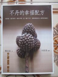 【冬瓜妹】幸福總在流淚之後到來 書前頁空白處有寫字 6頁有鉛筆畫線(太雅．2015年初版) 1FQ 歷史價格詳細信息