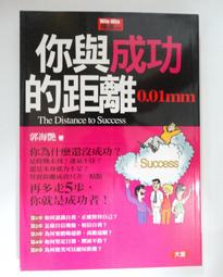 ✤AQ✤ 成功五要訣 ?/?⬆ 七成新 U7290 歷史價格詳細信息