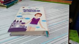 閱昇書鋪【 建築自己的幸福城堡 / 林敏玉 】宇河/櫃-A-4-9 價格比較,價格查詢,歷史價格詳細信息