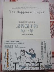 我的快樂還有救嗎 (英)迪安&middot;博內特 9787533493721 歷史價格詳細信息