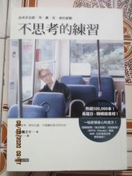 【冬瓜妹】來自天堂的問候 書末頁有寫字(方智．2009年初版) 1FF 歷史價格詳細信息
