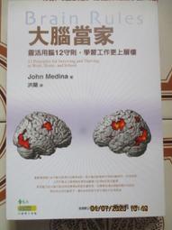 【遠流】遠流活用英漢辭典(精裝版) / 吳靜吉策劃 歷史價格詳細信息