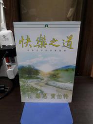 {雅舍二手書店} 快樂 達賴喇嘛的人生智慧 I 達賴喇嘛著 I 時報出版 軟精裝 歷史價格詳細信息