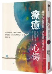 《新潮社》偷窺(全1冊)阿明【頭大大-推理小說】十10◎BR4 歷史價格詳細信息