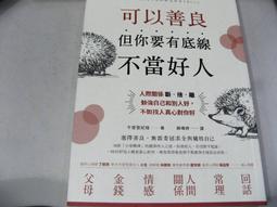 【萬金喵二手書店】《要忙，就忙得有意義》蘿拉．范德康/采實文化 #Q07HK93 歷史價格詳細信息